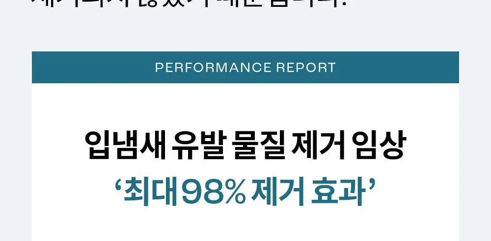 [초대용량/1kg 메가세트]언파 차차 차콜치약 250g 4개입 기획세트 상세페이지 22